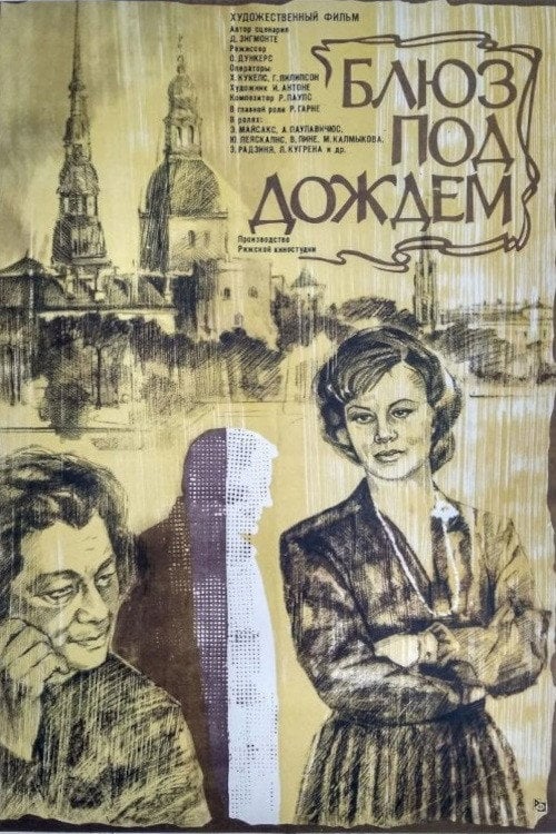 Movie poster for Rain Blues (1982)