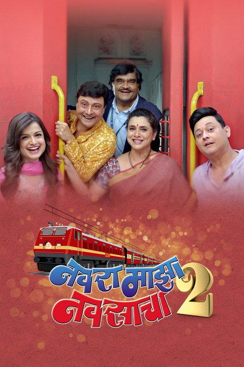Movie poster for Navra Mazha Navsacha 2 (2024)