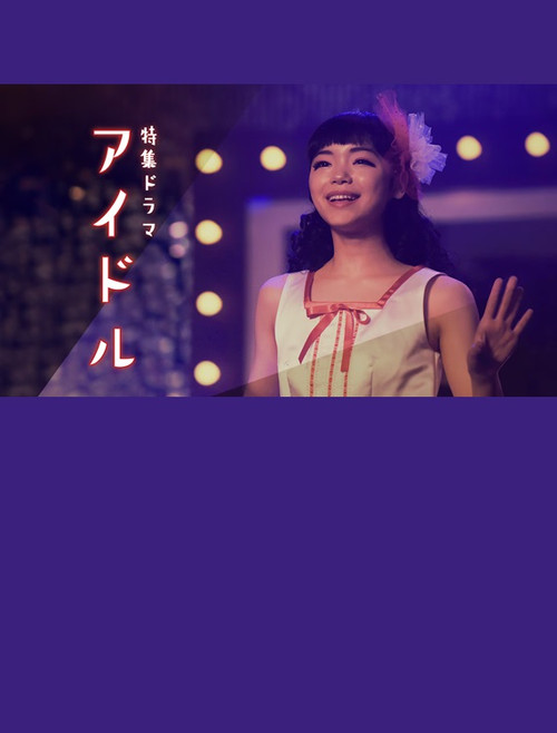 Movie poster for Idol (2022)