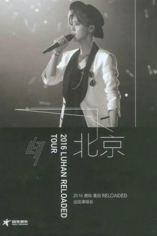 Movie poster for LUHAN RELOADED TOUR BEIJING (2016)