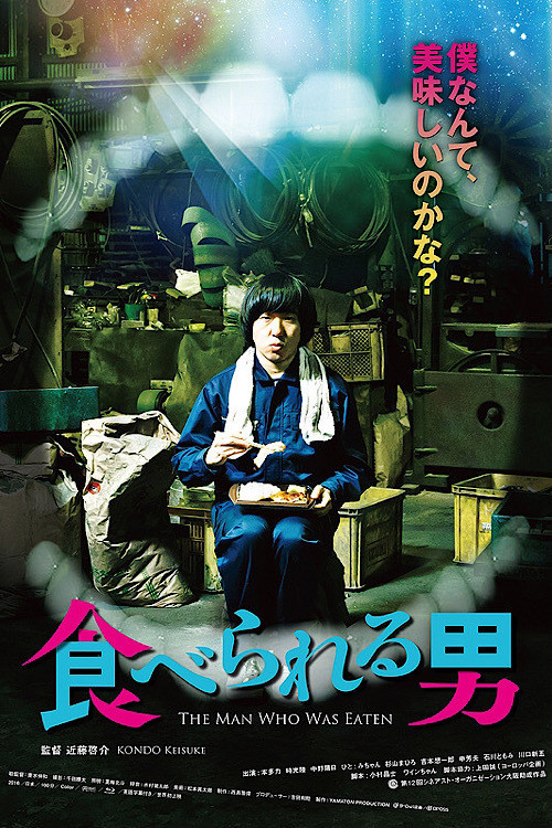 Movie poster for The Man Who Was Eaten (2016)