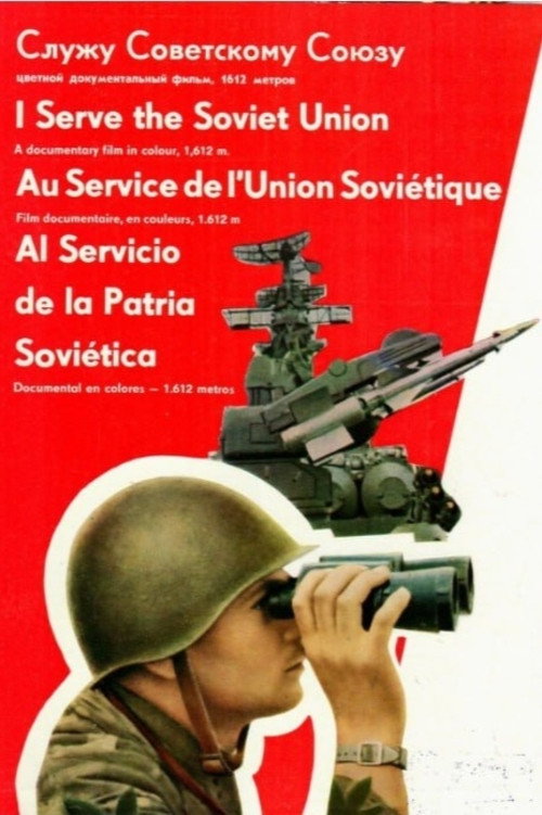 Movie poster for I Serve the Soviet Union (1968)