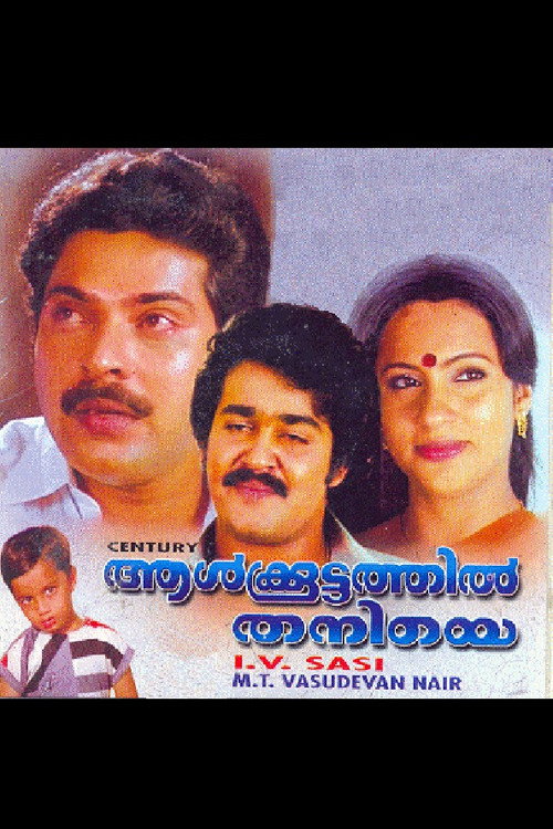 Movie poster for Aalkkoottathil Thaniye (1984)