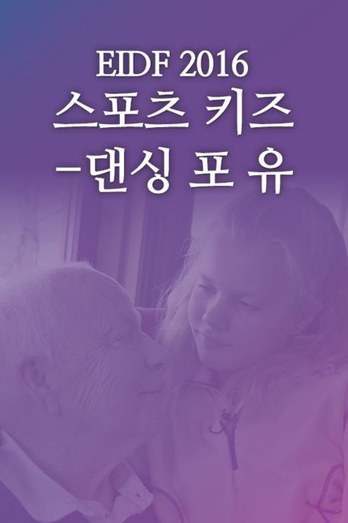 Movie poster for Dancing for You (2016)