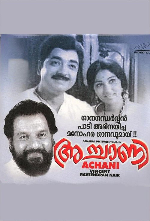 Movie poster for Achani (1973)