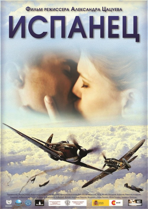 Movie poster for Испанец (2012)