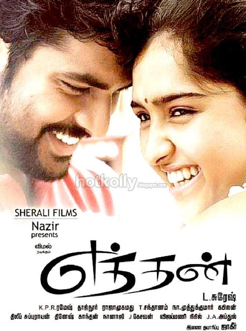 Movie poster for Eththan (2011)