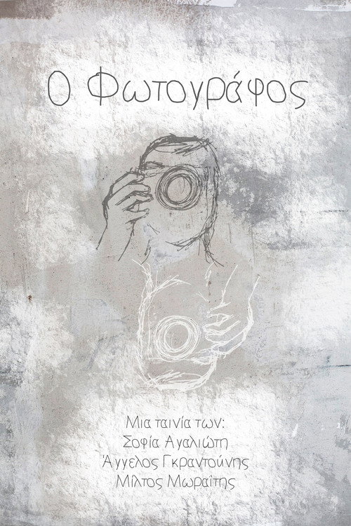 Movie poster for The Photographer (2023)