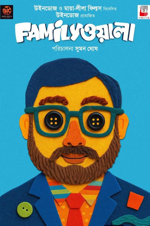 Movie poster for FamilyWala
