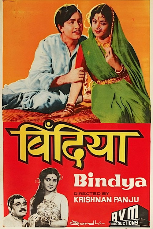 Movie poster for Bindya (1960)