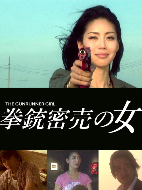 Movie poster for The Gunrunner Girl (2012)