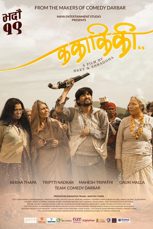 Movie poster for Ka Kaa Ki Kii (2026)