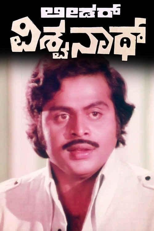 Movie poster for Leader Vishwanath (1981)