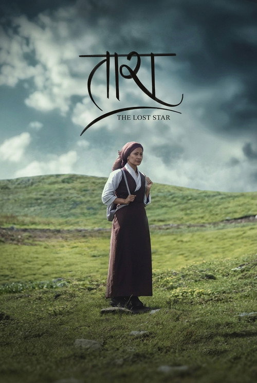 Movie poster for Tara: The Lost Star (2024)