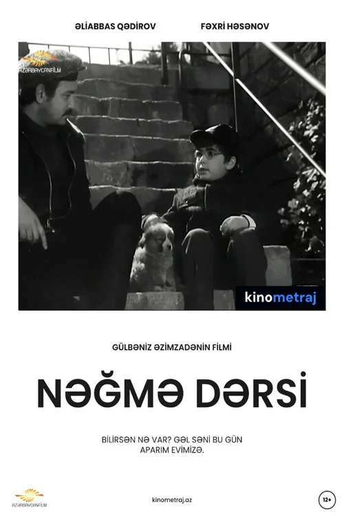 Movie poster for Song lesson (1974)