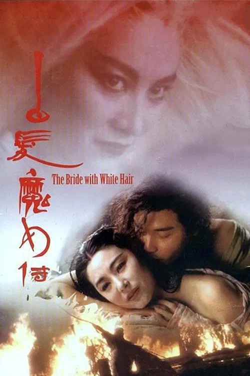 Movie poster for The Bride with White Hair (1993)