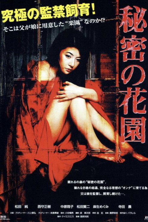 Movie poster for The Secret Garden (2004)