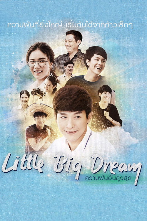 Movie poster for Little Big Dream (2016)