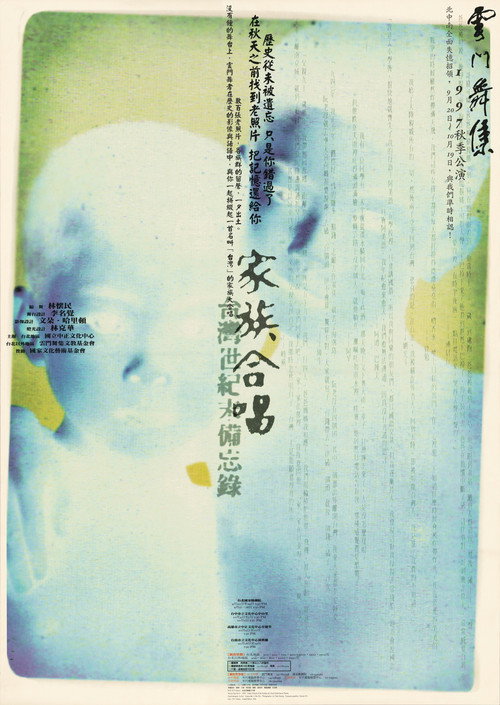 Movie poster for Portrait of the Families (1997)