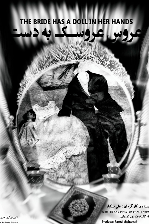 Movie poster for The bride has a doll in her hands (2022)