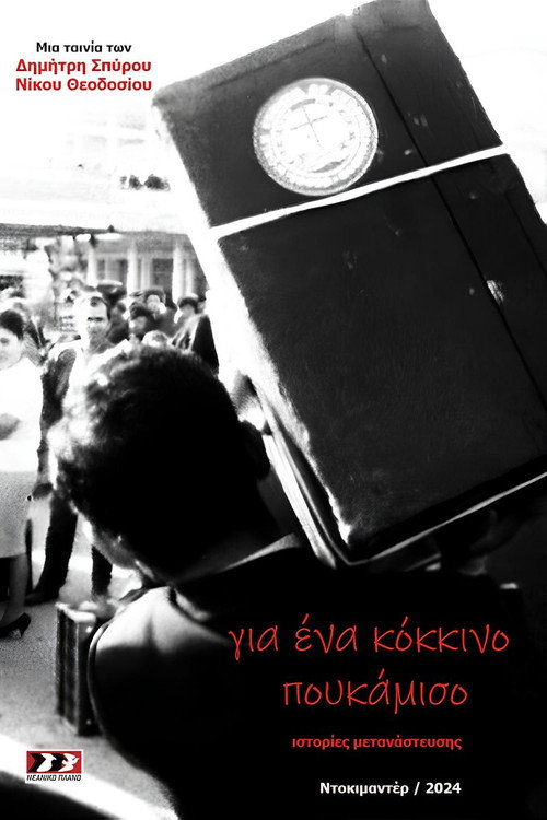 Movie poster for For a Red Shirt (2025)