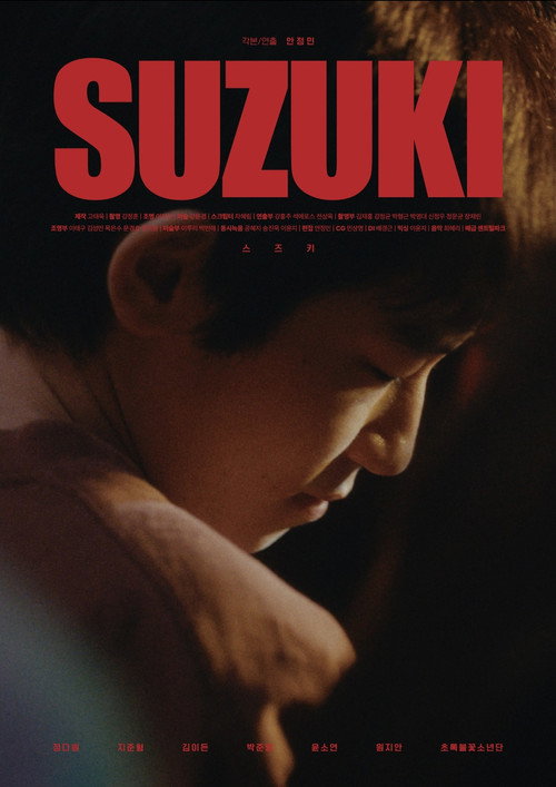Movie poster for Suzuki (2024)