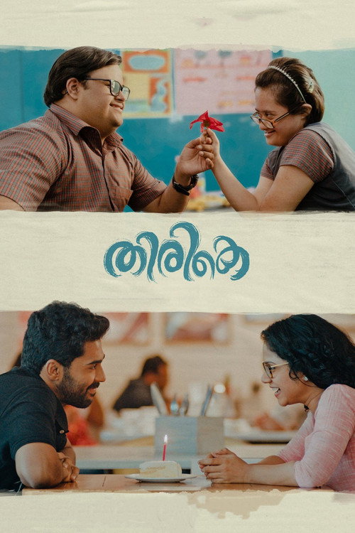 Movie poster for Thirike (2021)