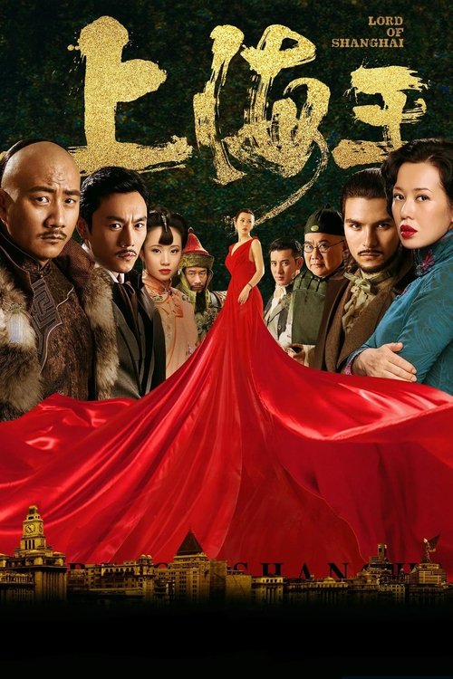 Movie poster for Lord of Shanghai (2017)
