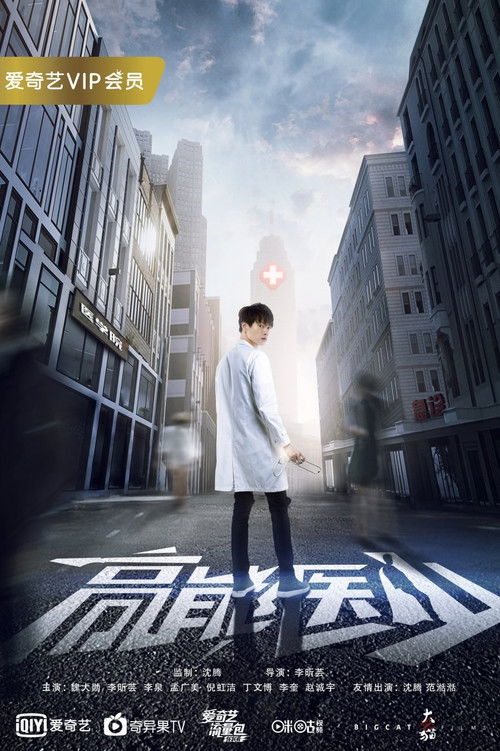Series poster for TOP (2017)