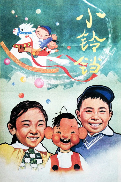 Movie poster for Little Bell (1964)