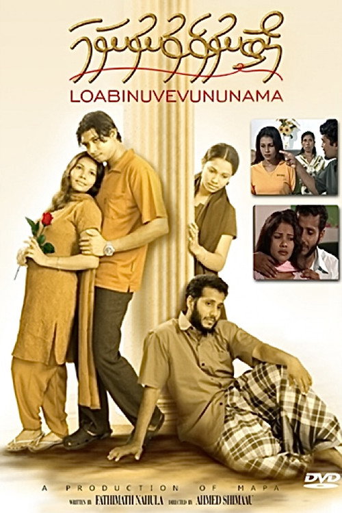 Movie poster for Loabi Nuvevununama (2002)