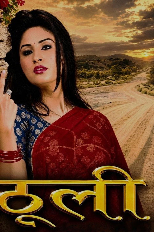 Movie poster for Thooli (2014)