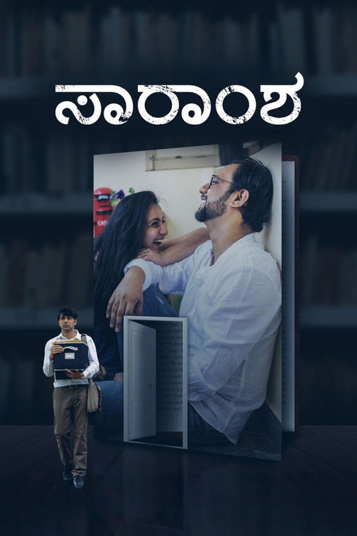 Movie poster for Saramsha (2024)