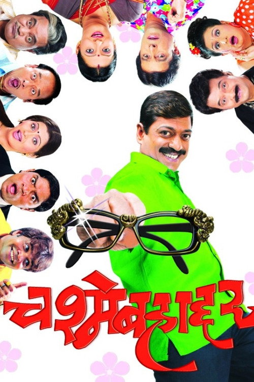 Movie poster for Chashme Bahaddar (2006)