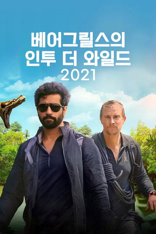 Series poster for Into The Wild With Bear Grylls & Ajay Devgn (2021)