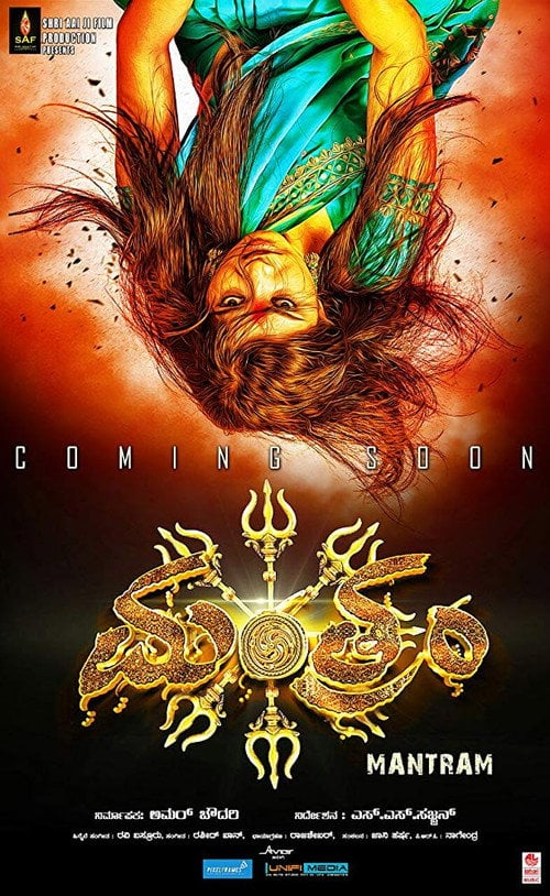 Movie poster for Mantram (2017)