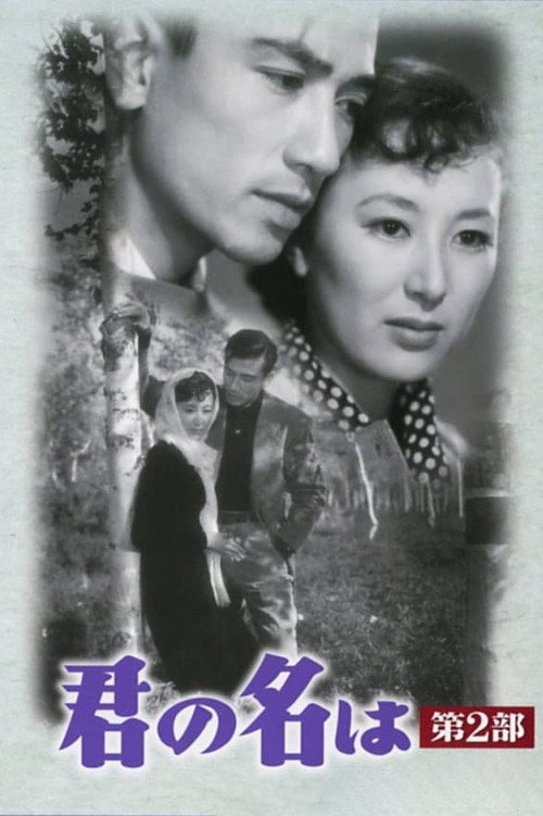 Movie poster for Always in My Heart Part 2 (1953)