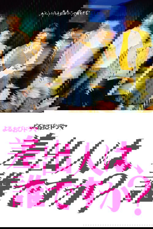 Who Is the Sender? poster