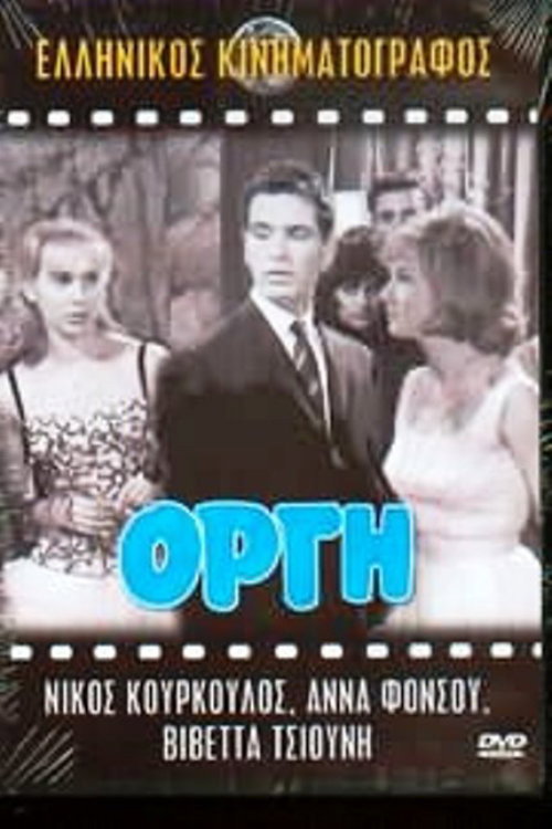 Movie poster for Anger (1962)