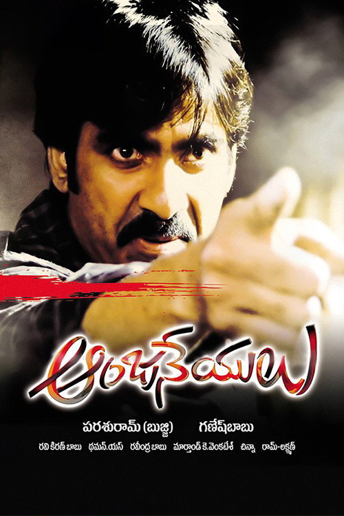 Movie poster for Anjaneyulu (2009)