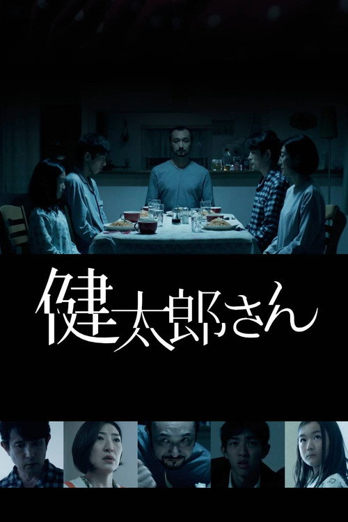 Movie poster for Kentaro (2021)