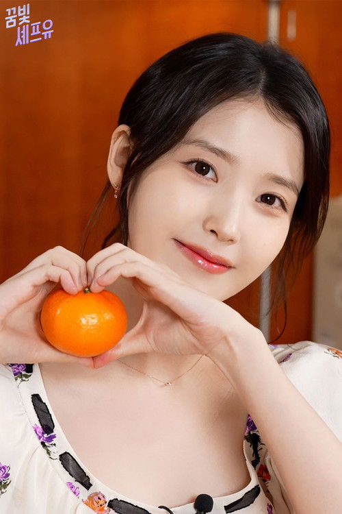 Series poster for Let's Cook with Chef IU (2021)
