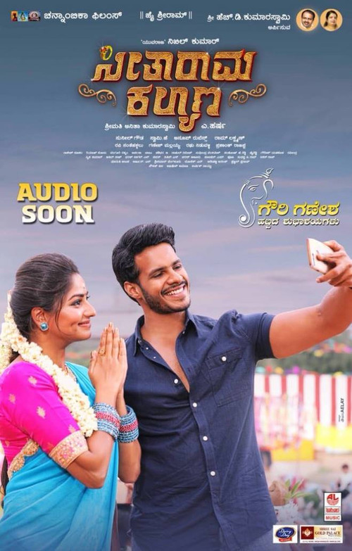 Movie poster for Seetharama Kalyana (2019)