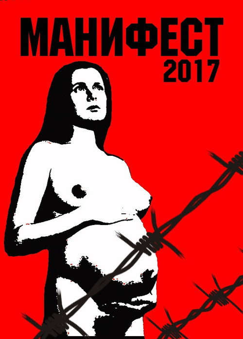 Movie poster for Manifest 2017 (2017)