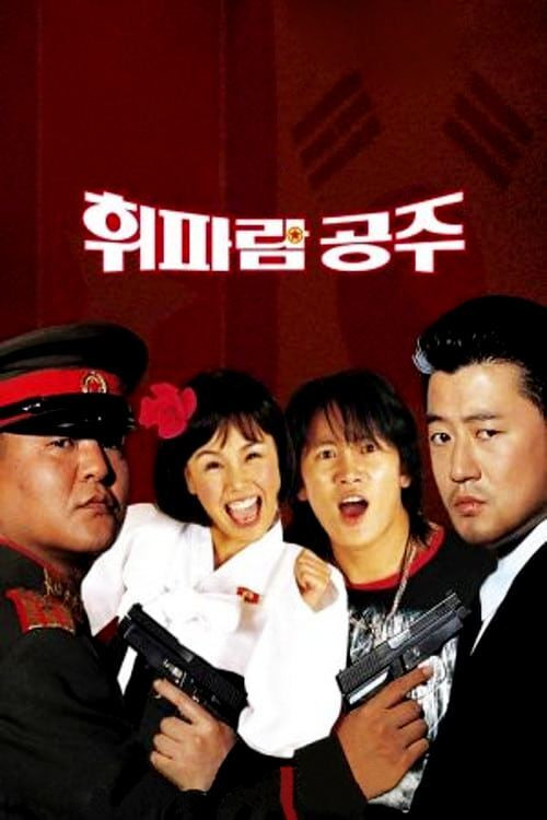 Movie poster for Whistling Princess (2002)