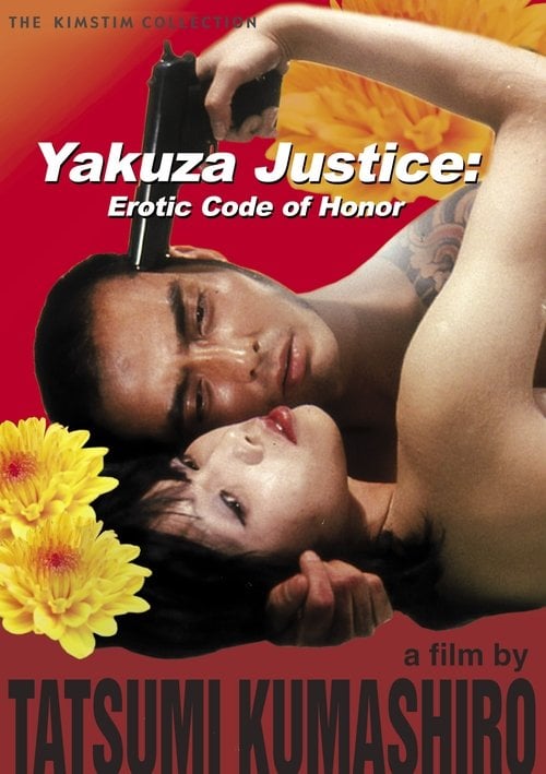 Movie poster for Yakuza Justice: Erotic Code of Honor (1973)