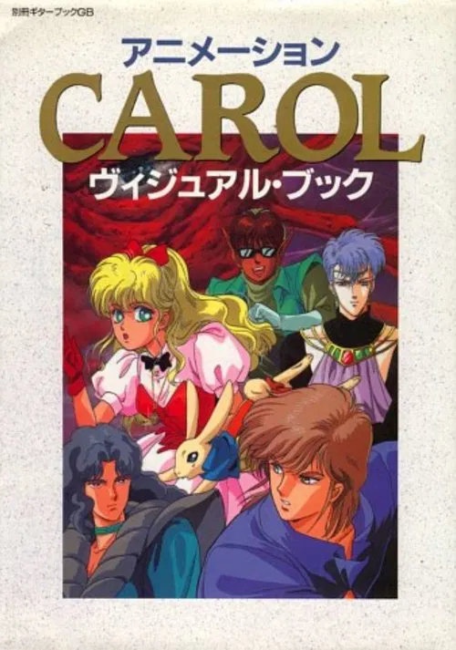 Movie poster for Carol (1990)
