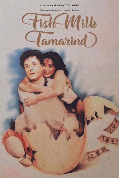Movie poster for Fish, Milk, Tamarind (1988)