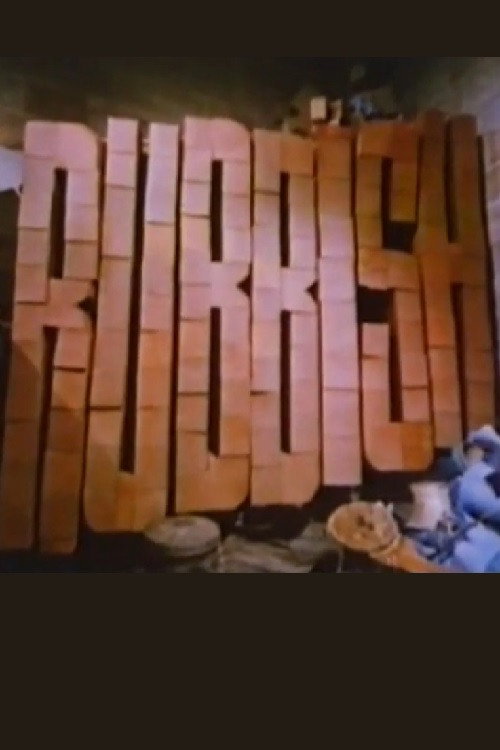 Movie poster for Rubbish (1982)