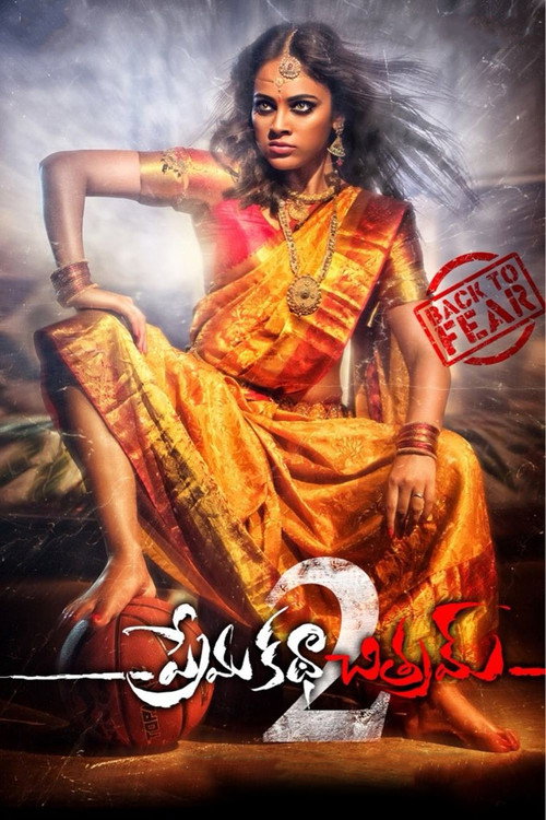 Movie poster for Prema Katha Chitram 2 (2019)